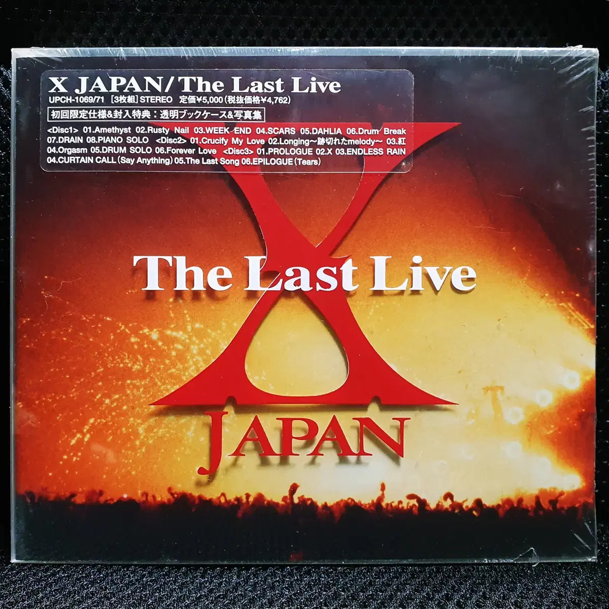 엑스 재팬 X JAPAN The Last Live CD 초회한정 미개봉 | 브랜드 중고